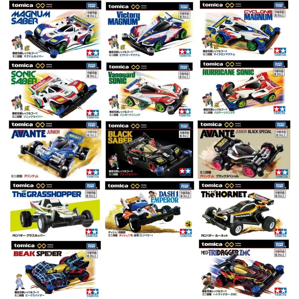 Tomica Premium Unlimited Tamiya Mini 4WD Victory Cyclone Magnum Saber Vanguard Hurricane Sonic Saber