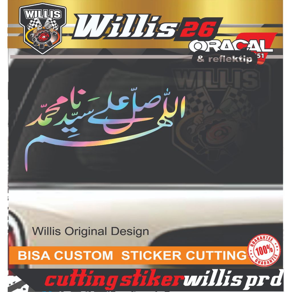 STIKER SHOLAWAT JIBRIL KALIGRAFI MOBIL SHOLLALLOHU 'ALA MUHAMMAD