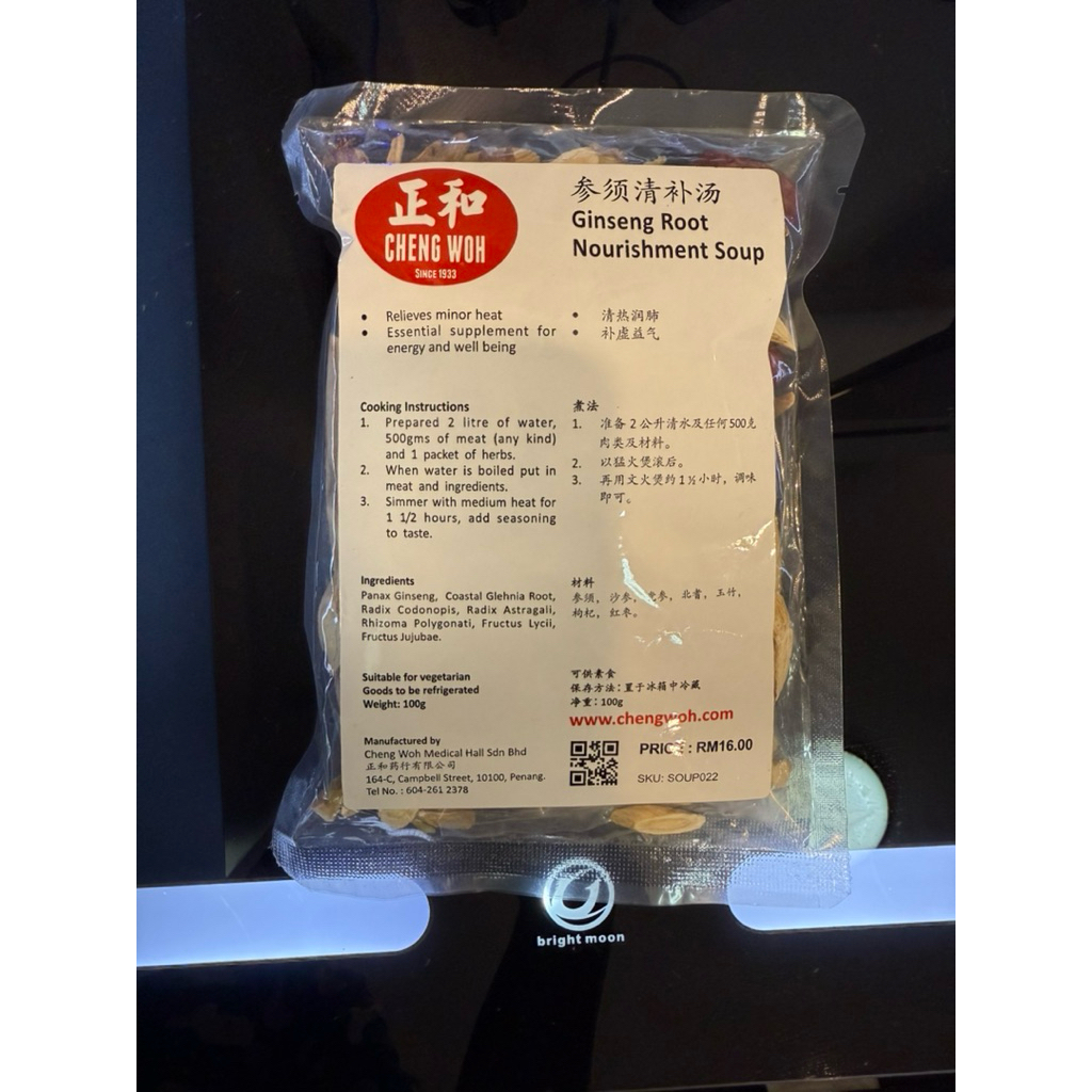 

CHENG WOH PENANG GINSENG ROOT NOURISHMENT SOUP