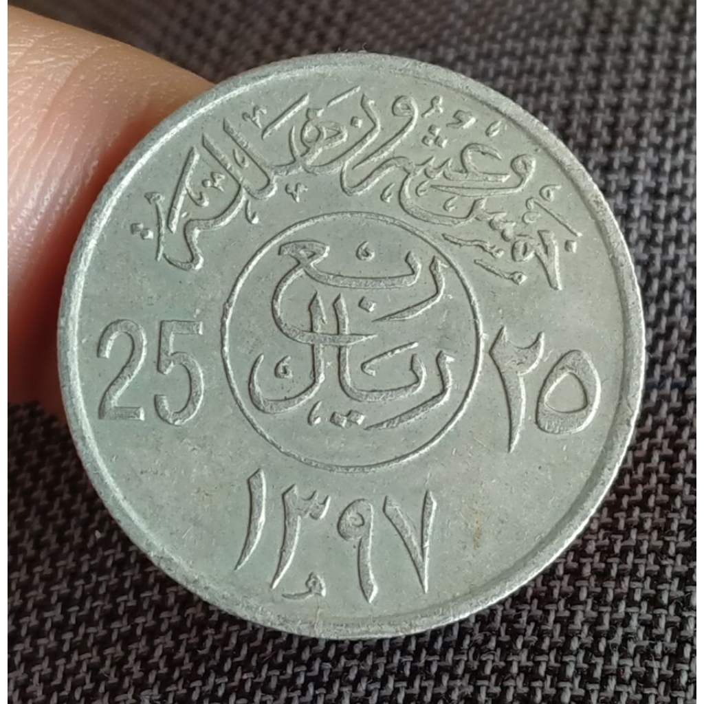 Koin Kuno Arab Saudi 25 Halala tahun 1976 King Faysal