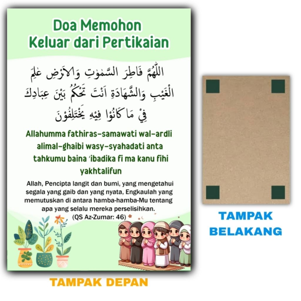 Hiasan dinding poster size 20x14 cm DOA MEMOHON KELUAR DARI PERTIKAIAN Poster dinding tema islami