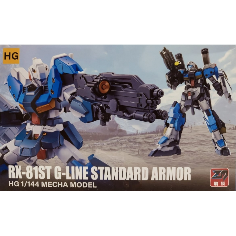 G Line Standard Armor HG 1/144