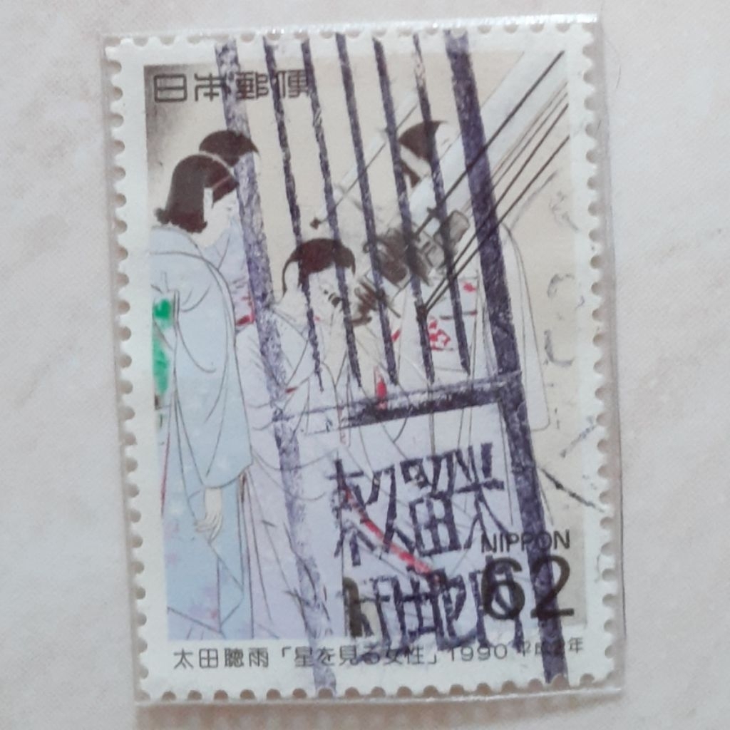 

Perangko Jepang Philatelic Week 1990 (Women Gazing at the Stars by Chou Ohta (1896-1958)) Tahun 1990