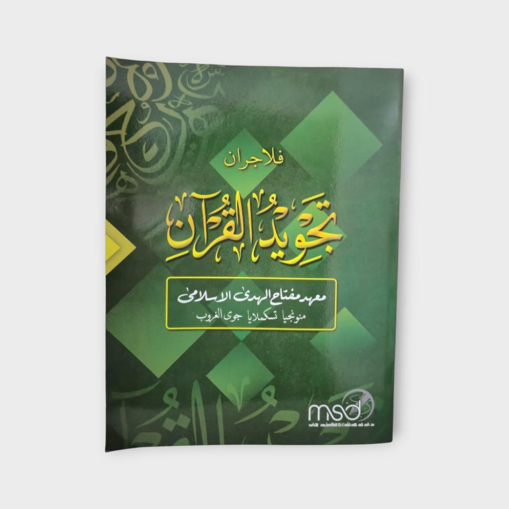 Pelajaran Tajwid Qur'an Bahasa Sunda/Penjelasan Tajwid Sunda Miftahul Huda Manonjaya