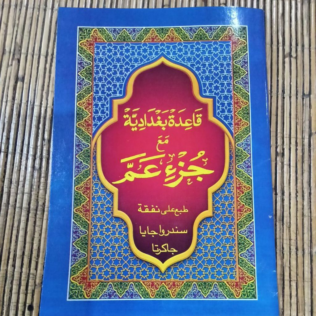 Juz Amma/Turutan/Alifan/Iqro.(Ukuran Besar)