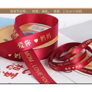 

AETHETICFLORIST - (3 METER) PITA SATIN SPESIAL MOM LOVE YOU / PITA MOTHER'S DAY / PITA HARI IBU / DEKORASI BUKET BUNGA