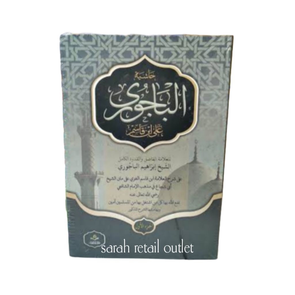 Kitab Bajuri Jilid 1 dan 2 | Kitab Bajuri 2 Jilid | Hasiyah Al-Bajuri