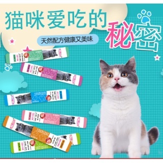 Snack Kucing bixia / cemilan kucing bervitamin Liquid Bixia Creamy Treats 15gr