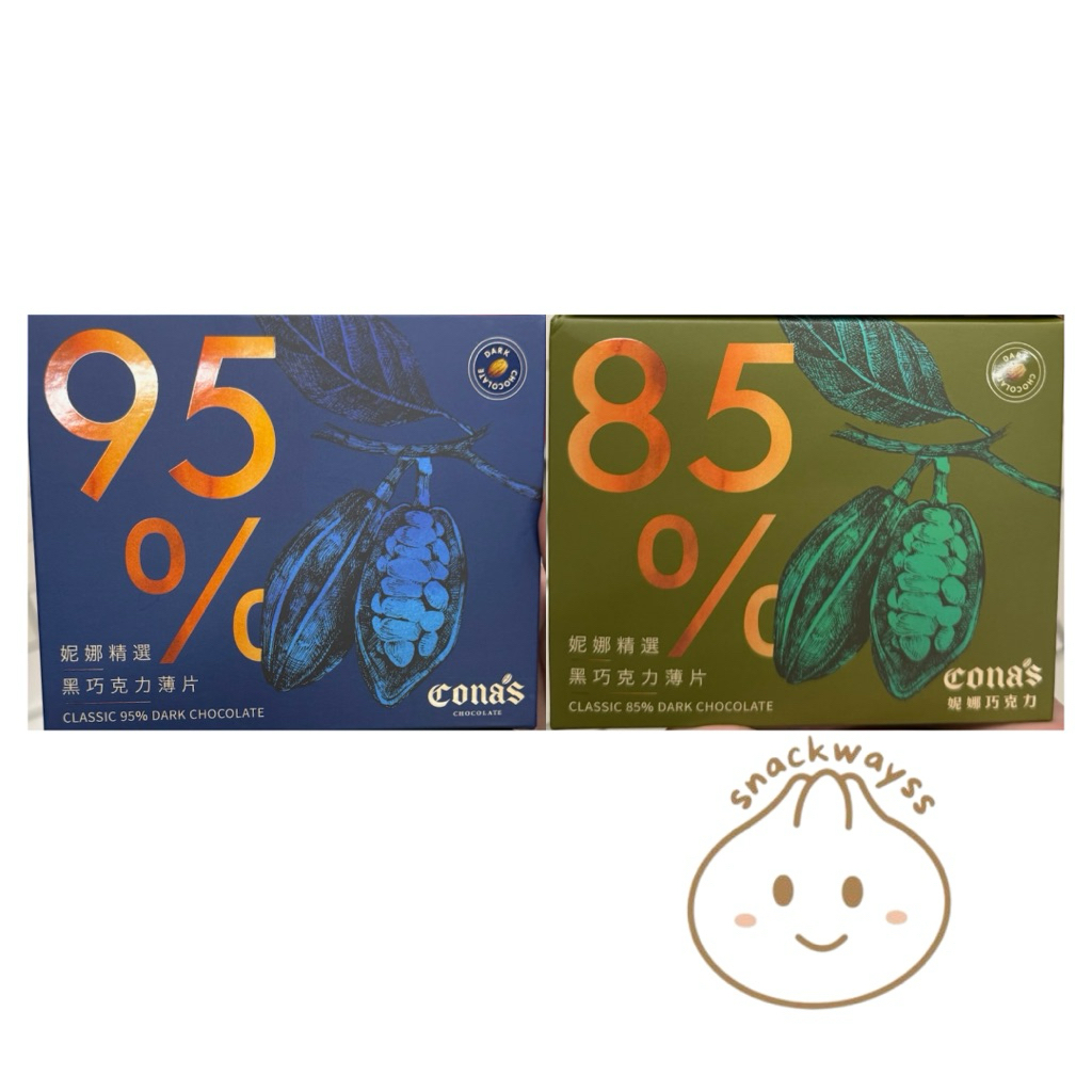

Cona’s Chocolate Taiwan - Dark Chocolate 95% 85%