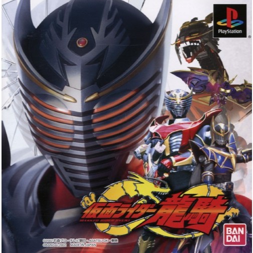 KASET PS1 KAMEN RIDER RYUKI