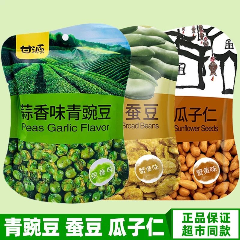 

[cemilan asyik] Gan Yuan Crab Roe Flavour Beans 40g Peas Original Peas Garlic Kacang Ganyuan