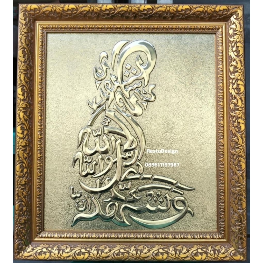 Lukisan Kaligrafi emas plat logam kuningan vosfor motif orang sholat