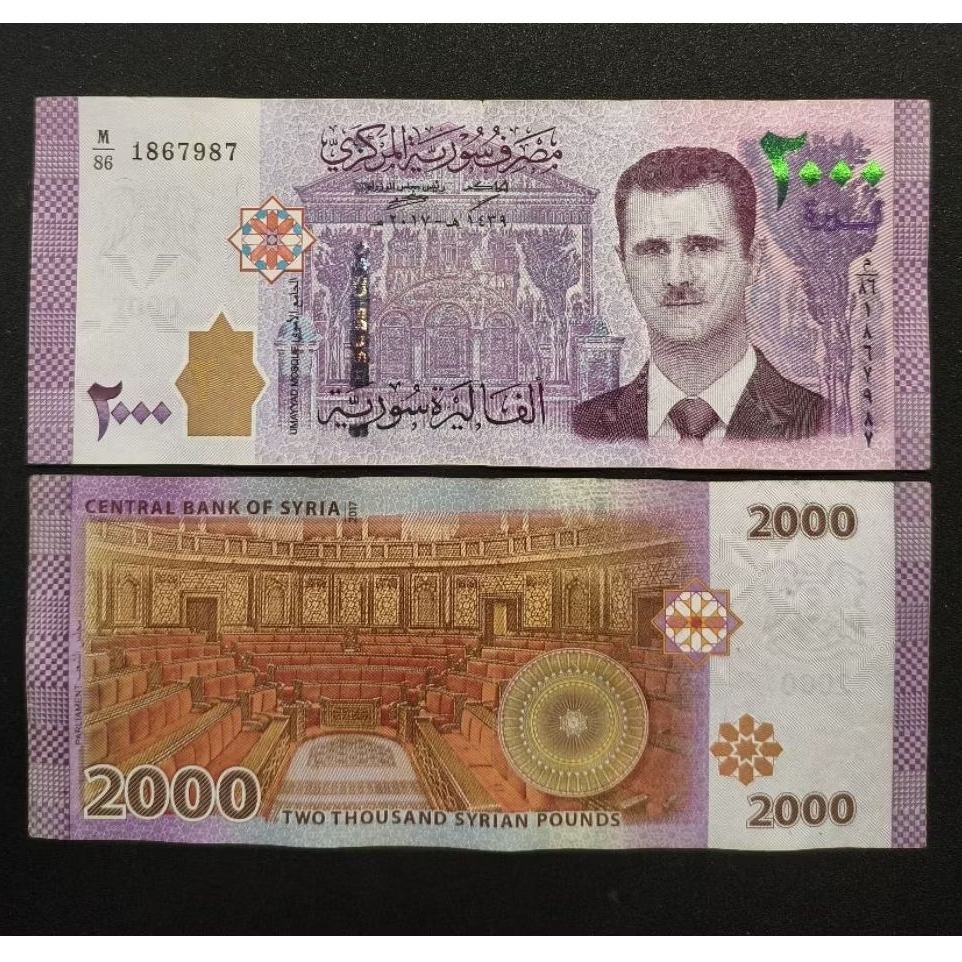 Koleksi Uang Kertas Syria 2000 Pound
