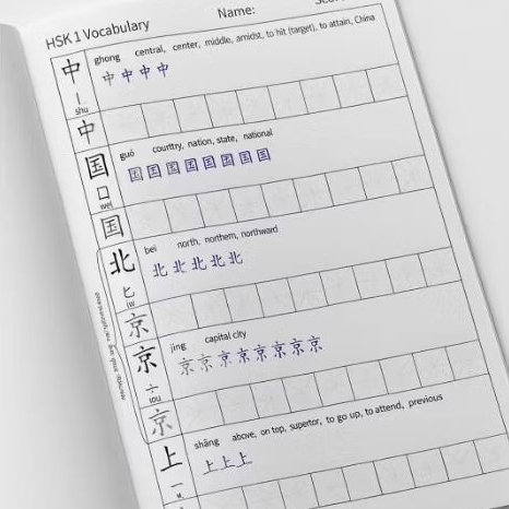 Modul handwriting mandarin HSK 1 - Latihan penulisan huruf hanzi mandarin