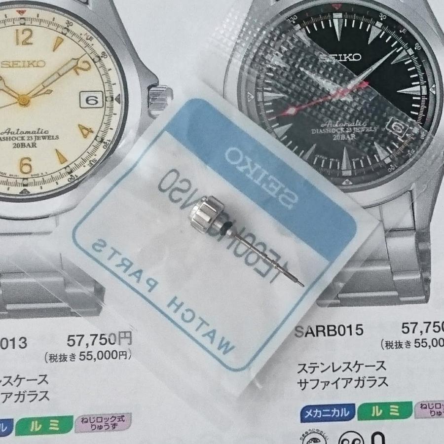 Crown+Stem for Seiko Alpinist 6R15-00e0 (SARB013/SARB015/SARB017)