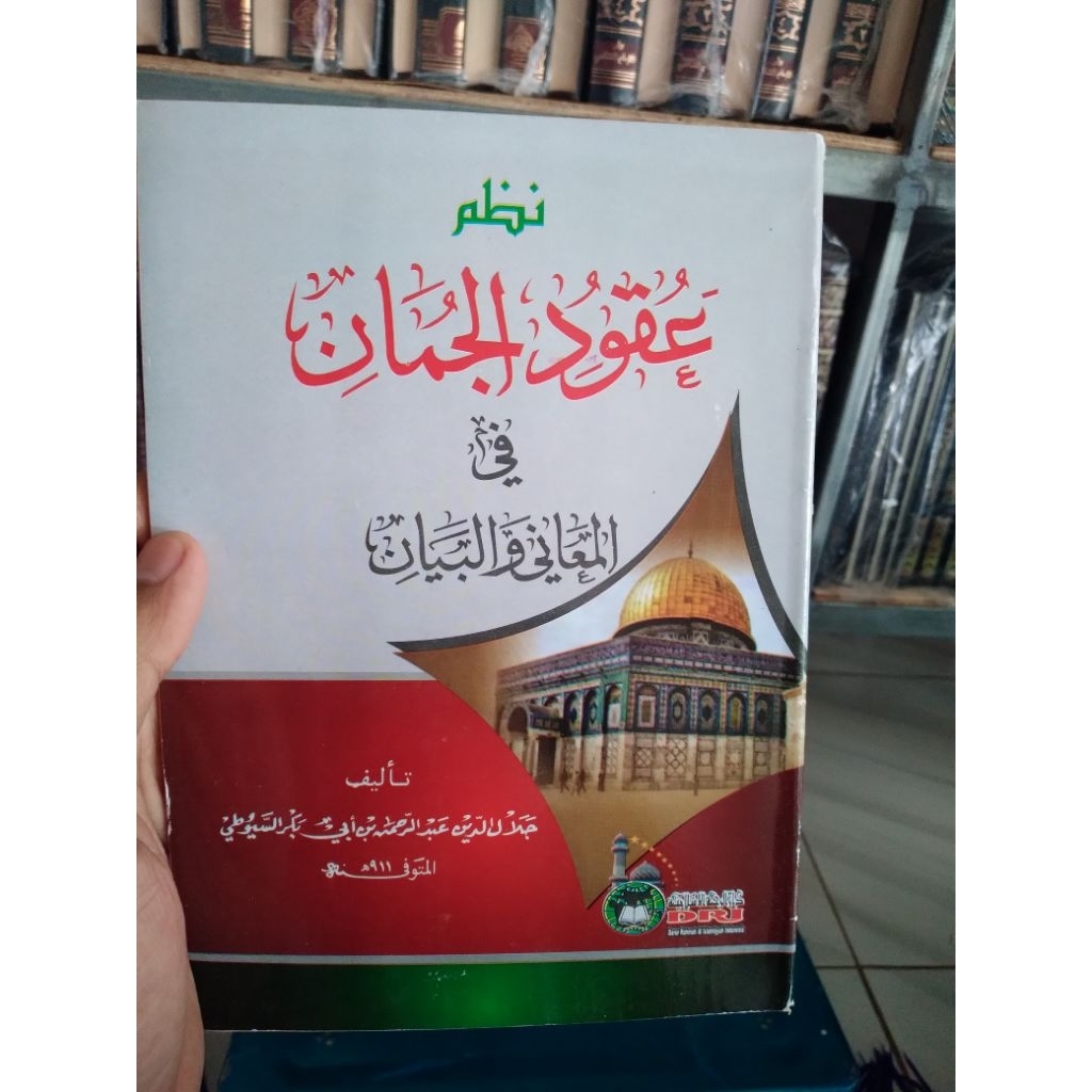 nadzom uqudul juman besar, matan uqudul juman