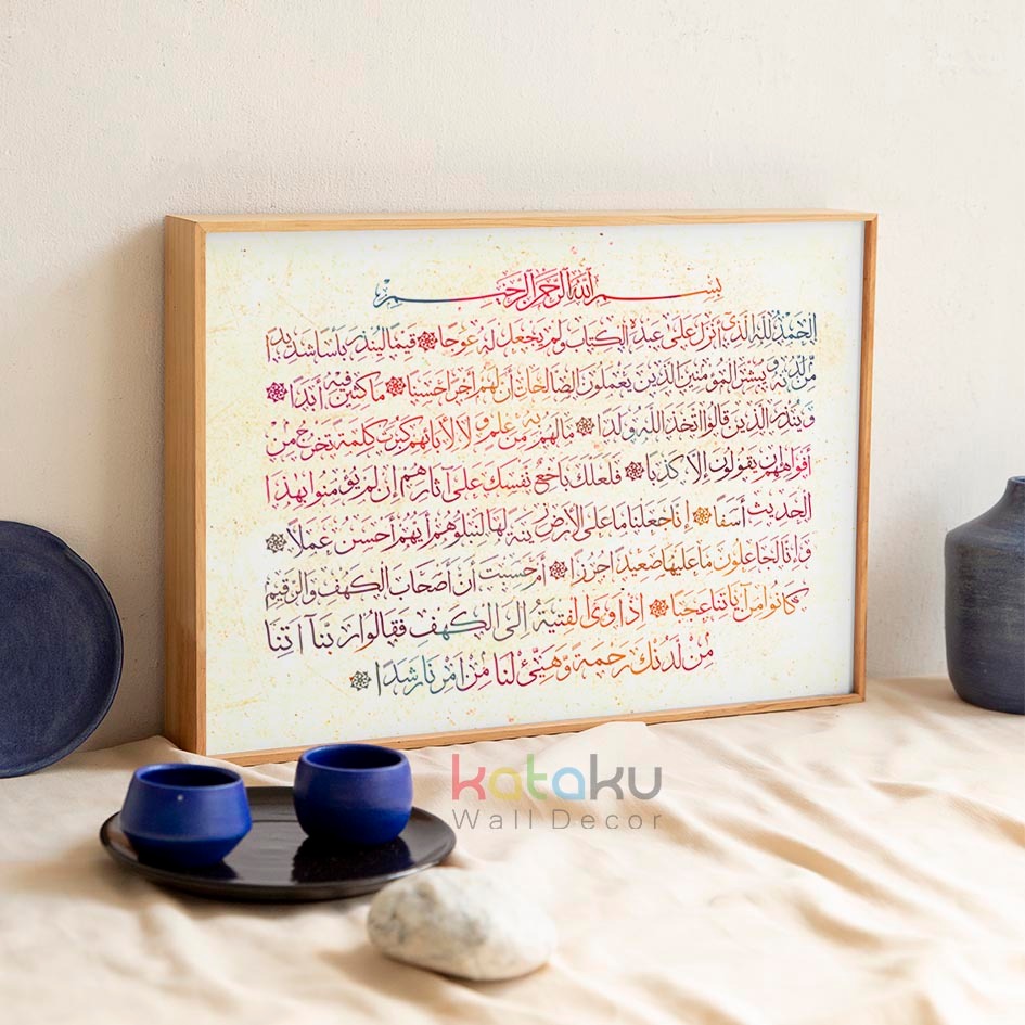 Hiasan Dinding Kaligrafi Surat Al Kahfi 1-10 Wall Decor Islami
