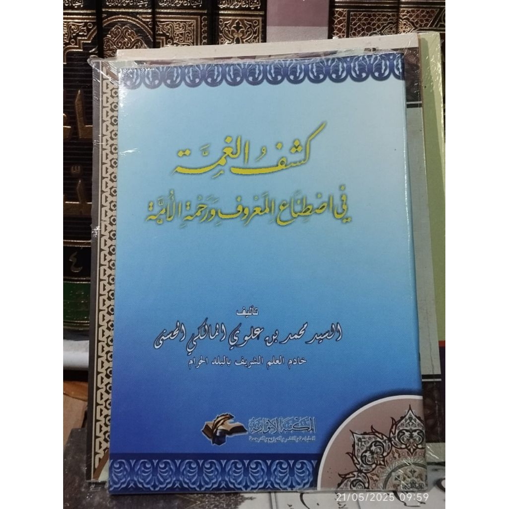 Kasyful Ghummah Makna Pesantren