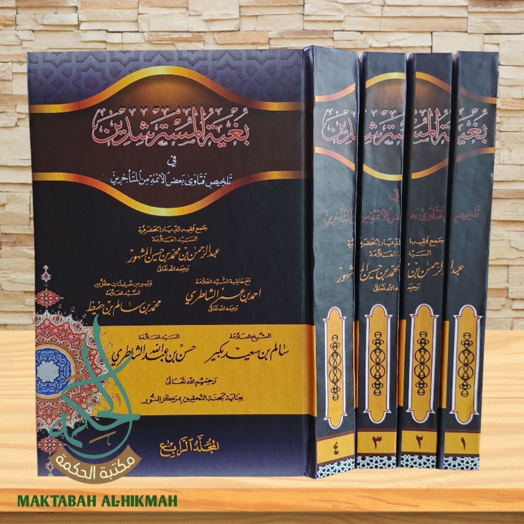 

Syarah Bugyah Syarah Bughyah - Bugyatul Mustarsyidin بغية المسترشدين