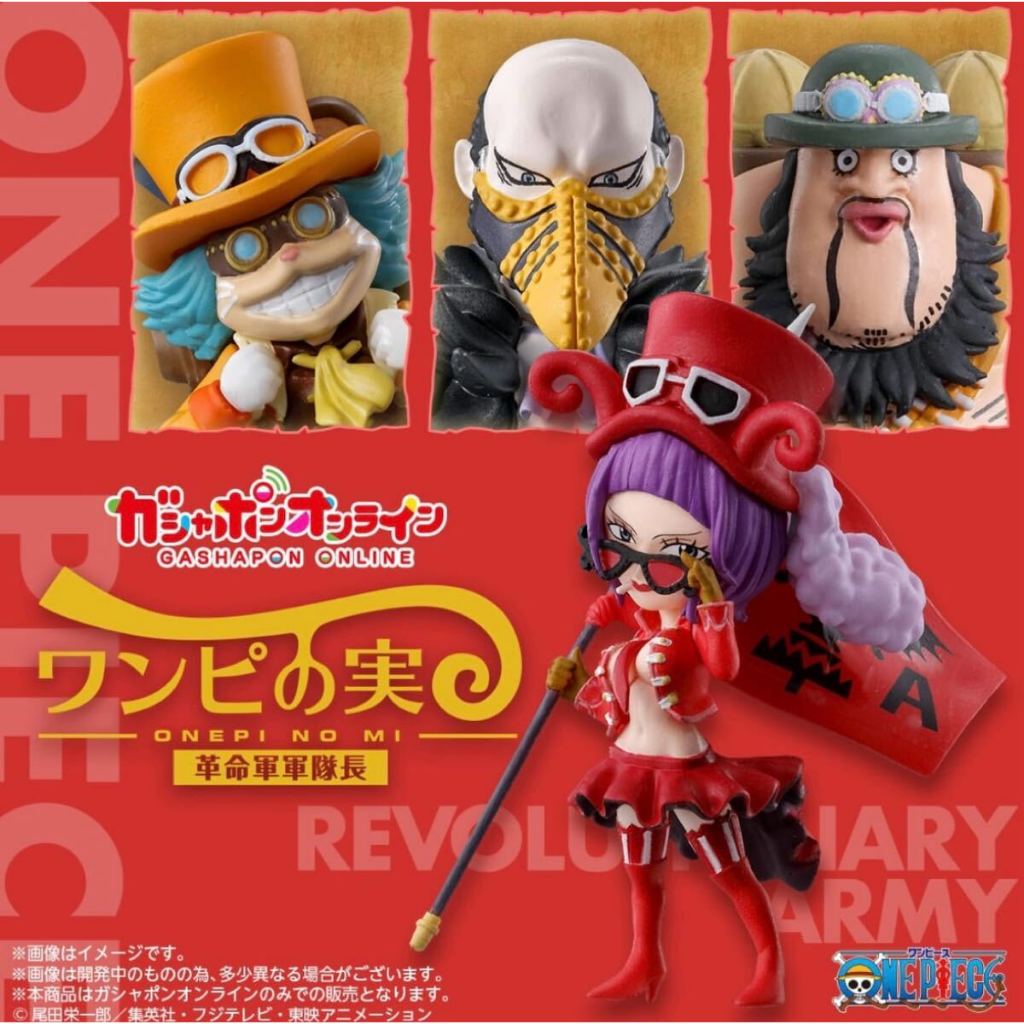 From TV animation ONE PIECE  One Pi no mi Fruit Revolutionary Army Commander