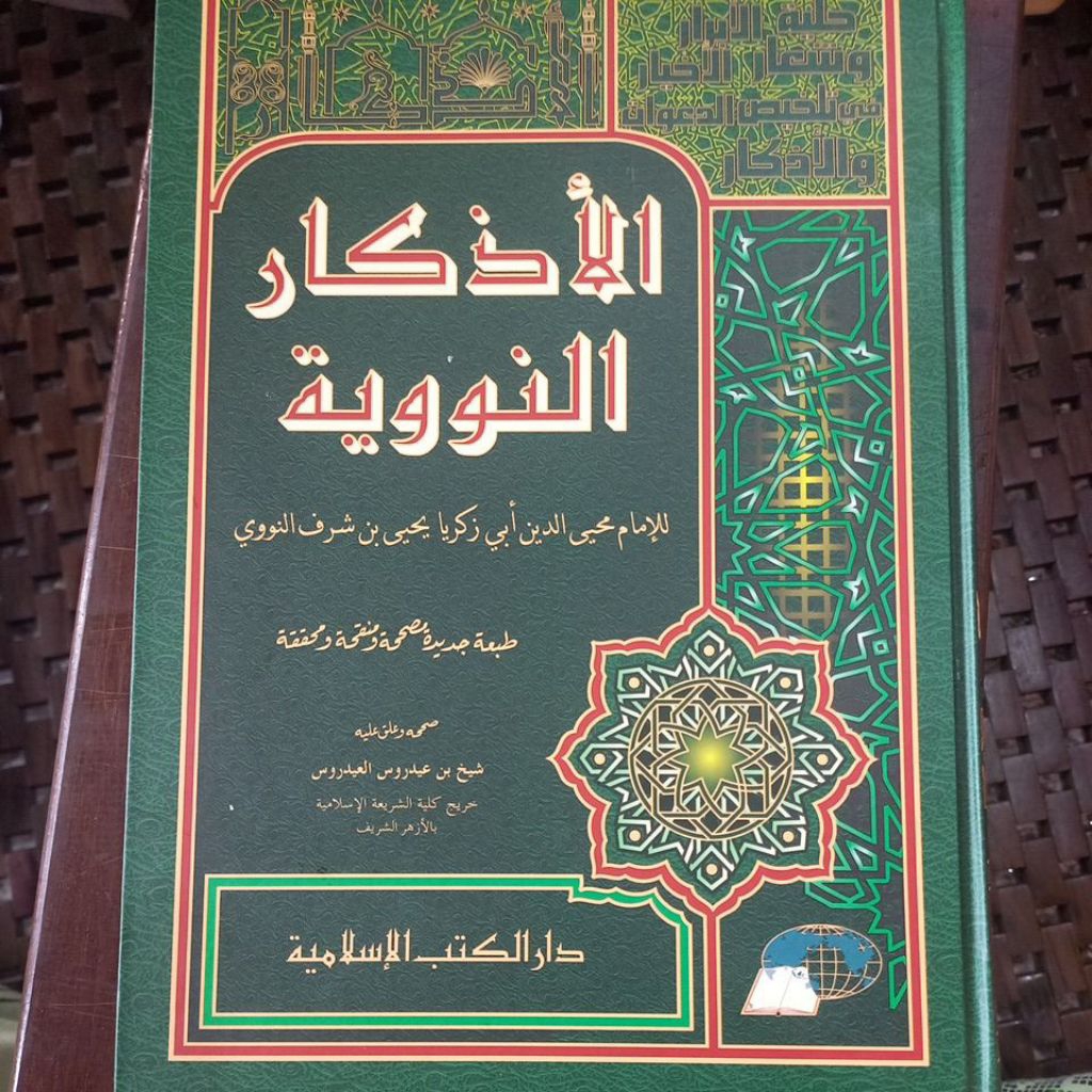 kitab al adzkar nawawi dki islamiyah kertas putih / adzkar nawawi dks islamiyah putih