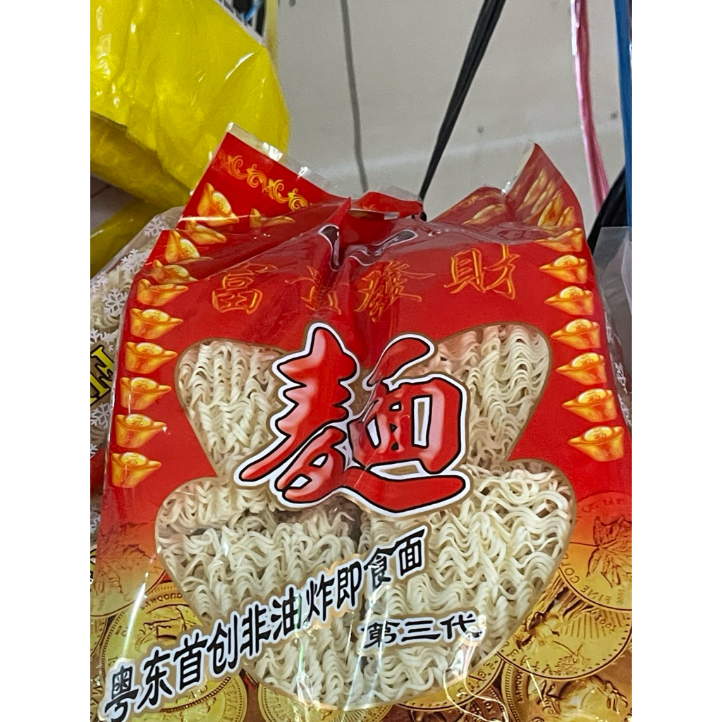 

fu kui mie
