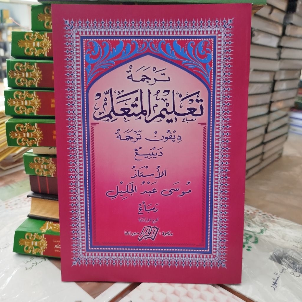 Ta'lim Muta'lim Makna Jawa Cetakan Iqro' || Ta'limul Muta'alim Jawa Pegon