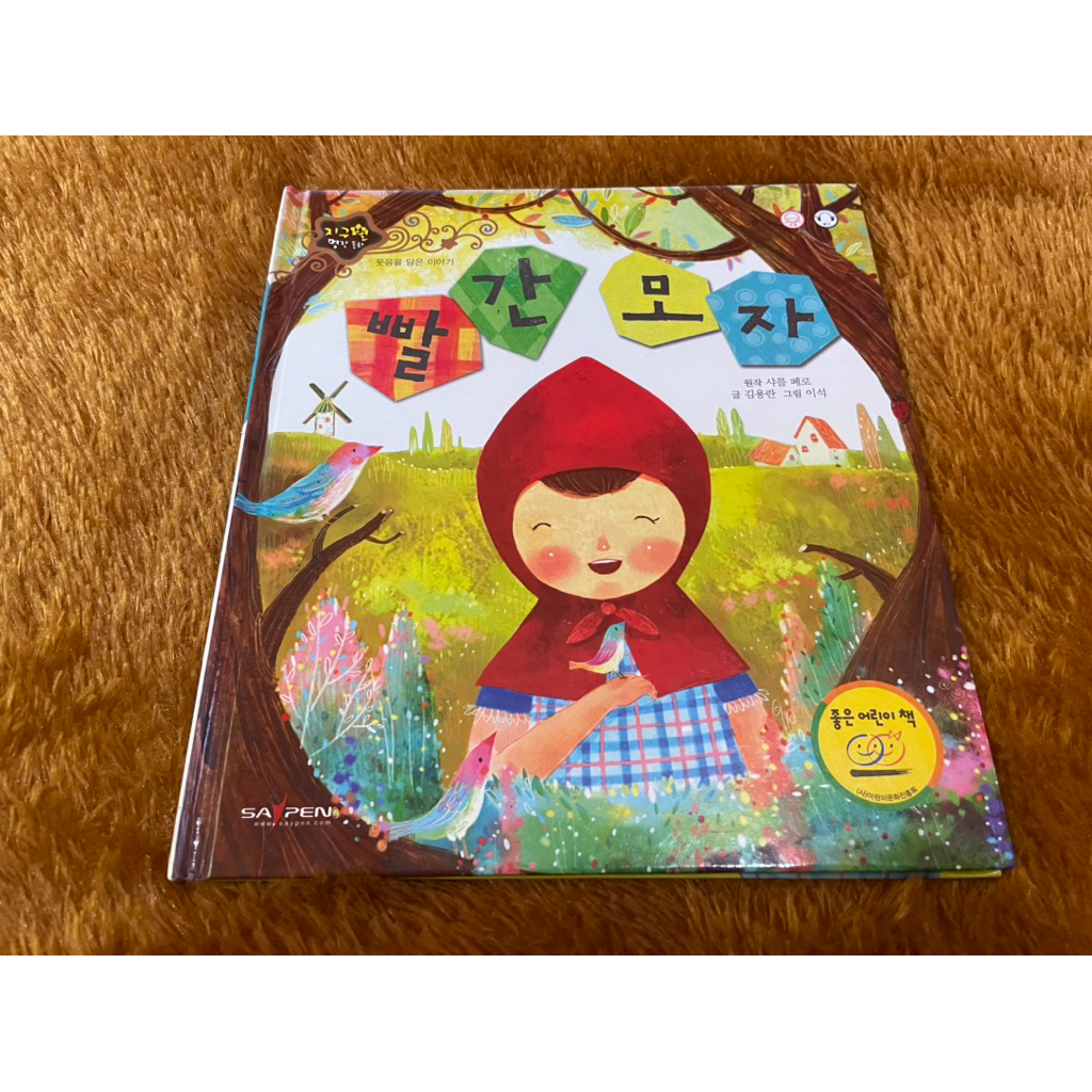 Buku Cerita Anak-Gadis si Kerudung Merah dan Srigala