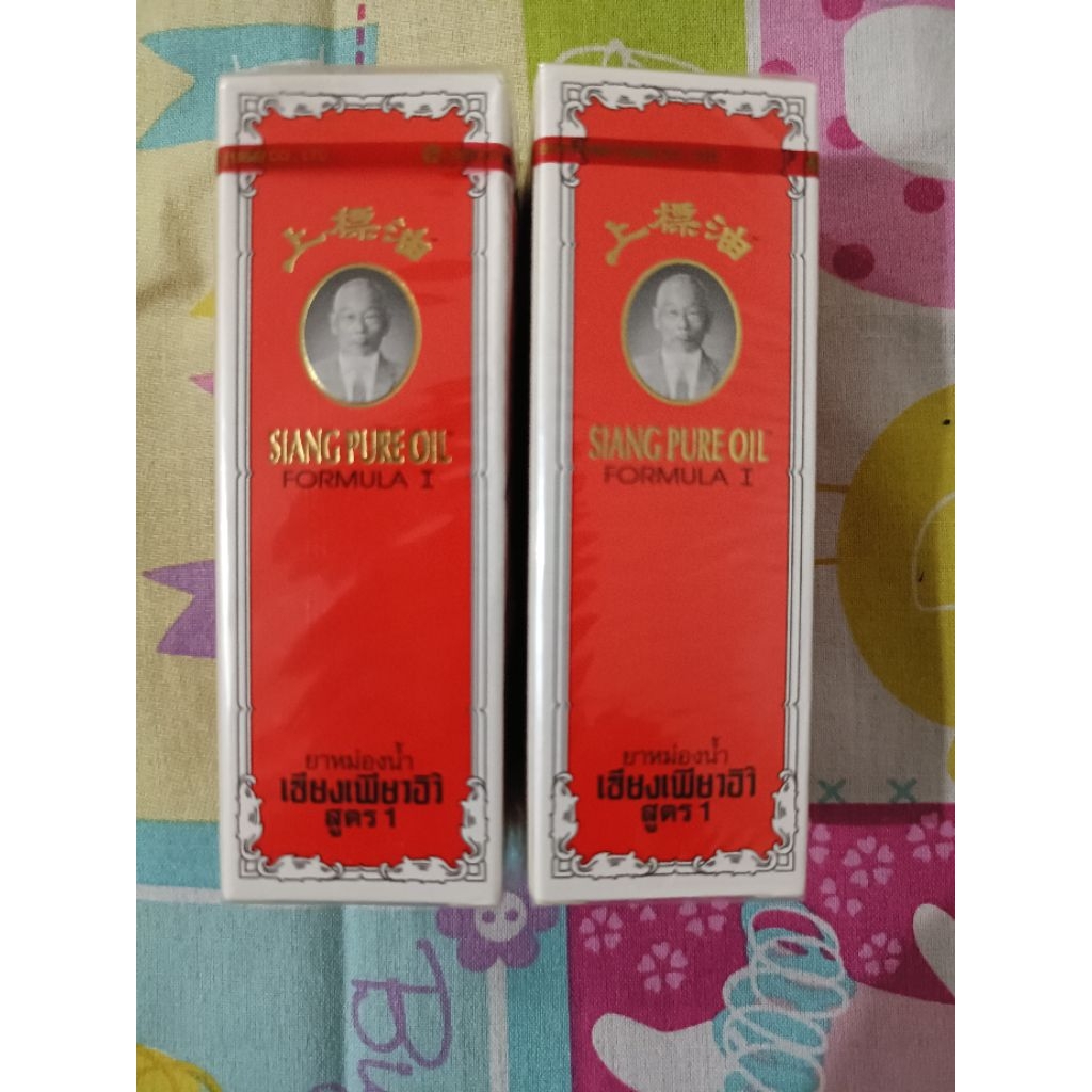 siang pure oil ori thailand
