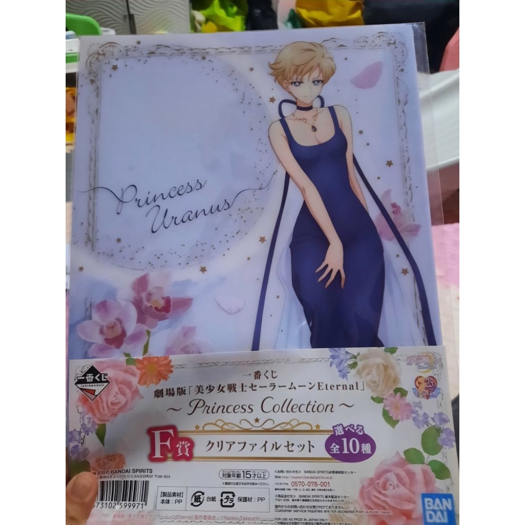 Clear File Set featuring Princess Uranus - Pretty Guardian Sailor Moon Eternal ~Princess Collection~