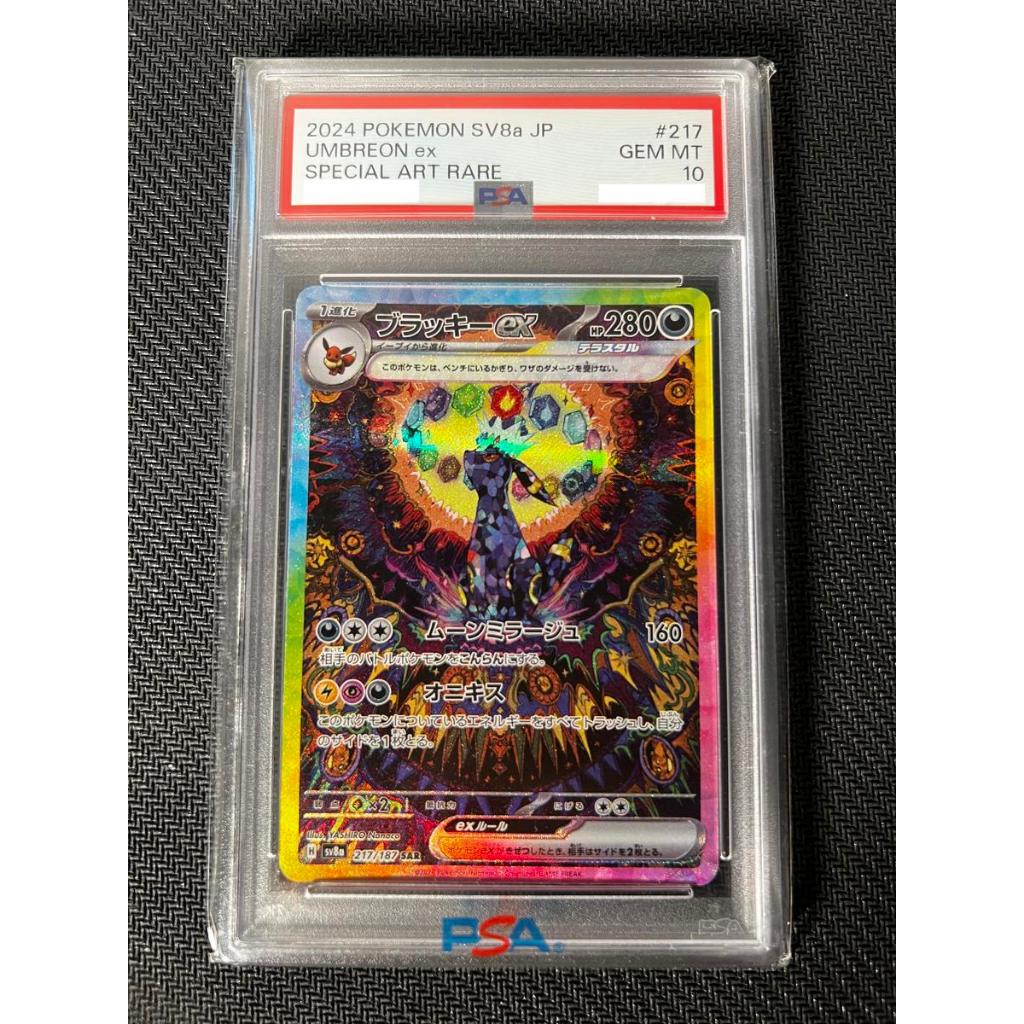 UMBREON EX SAR PSA 10 UMBREON SPECIAL ART RARE POKEMON CARD JAPAN KARTU TCG TERASTAL FESTIVAL