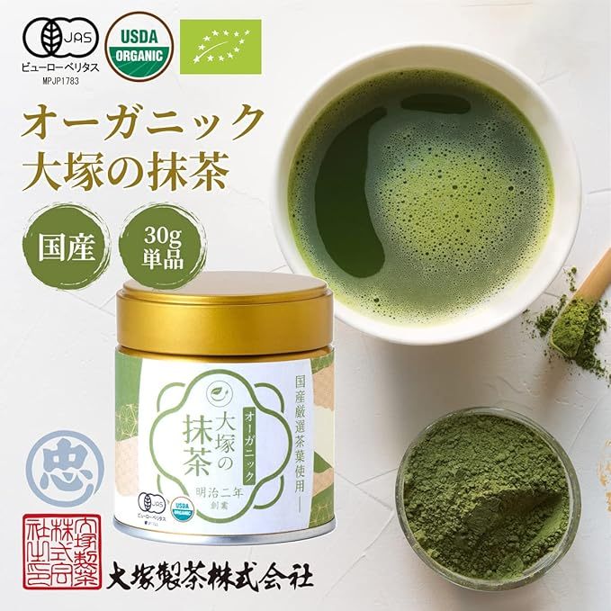 

Otsuka Green Tea Organic Matcha