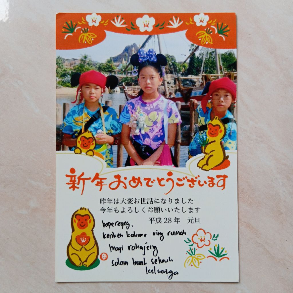 

Kartu Pos Custom Made Jepang 2015 Used - YN2549