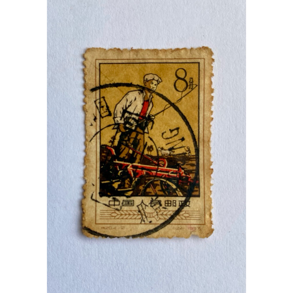 

Perangko China 8 Fen (sen) seri 20.4-2 tahun 1957