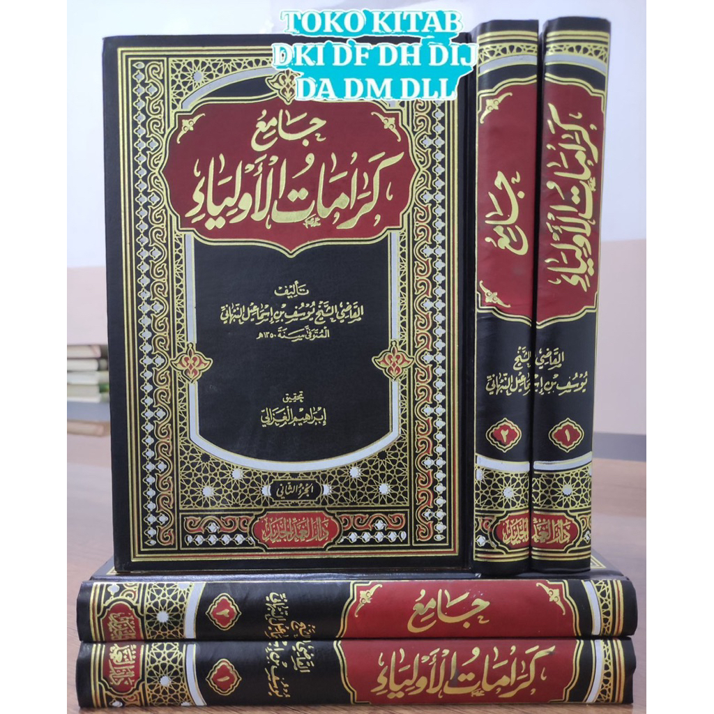 JAMI KAROMAT AULIYA’ KAROMATUL AULIYA