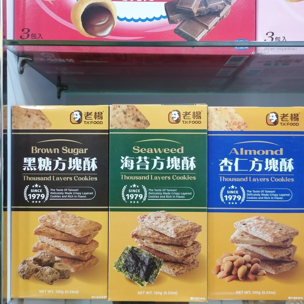 

Brown Sugar Thousand Layers Cookies Tk Food