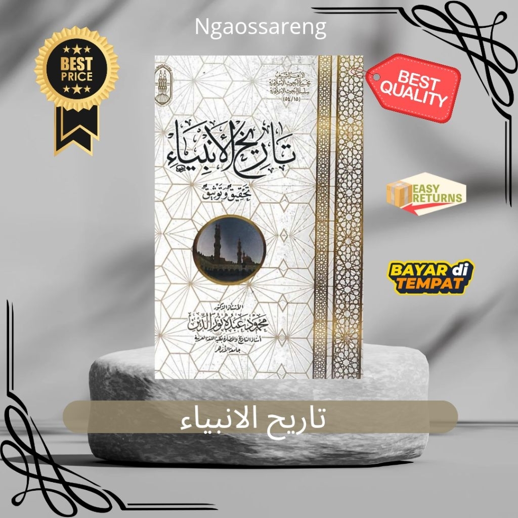 Kitab Tarikh Al-anbiya'_تاريخ الائنبيائ