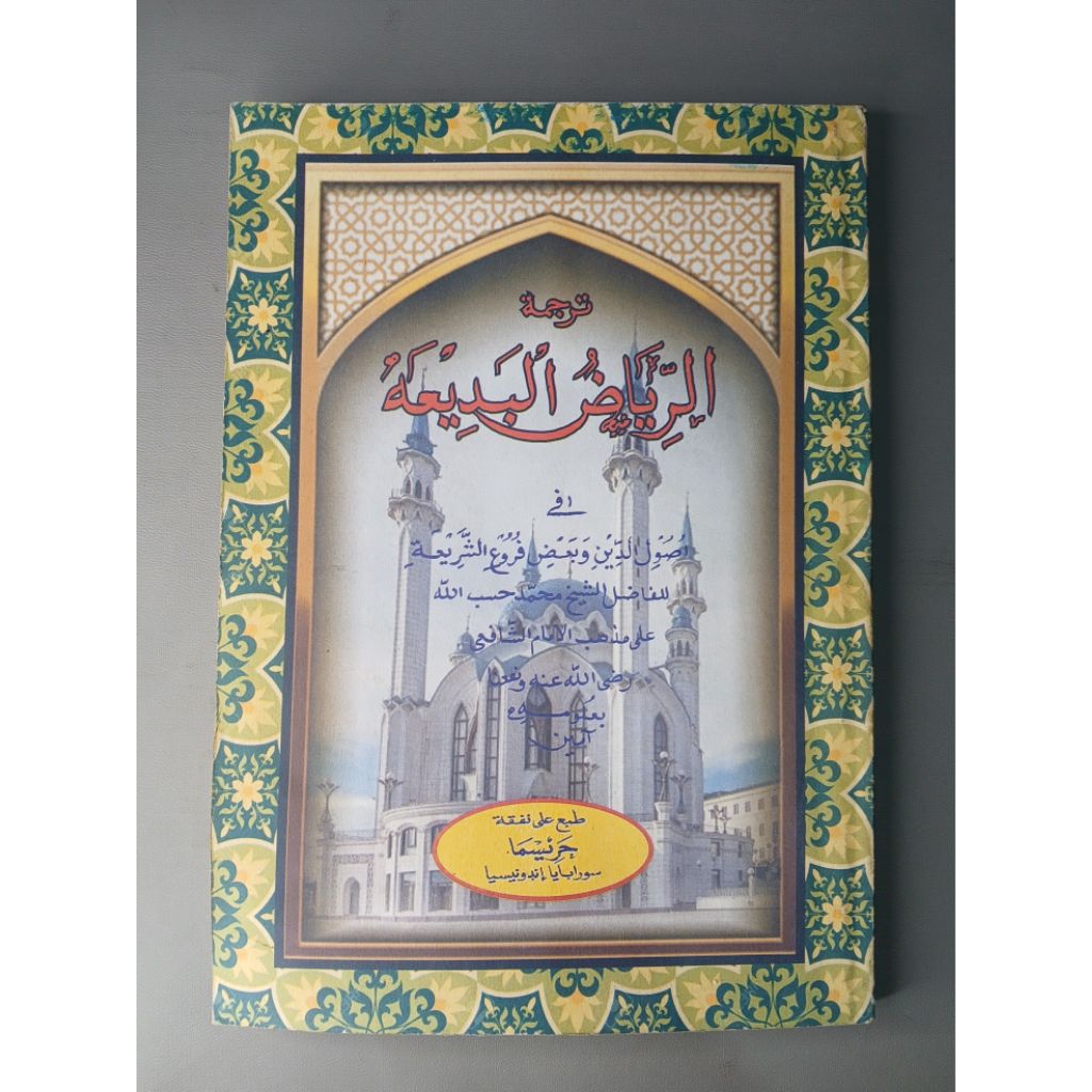 Kitab Riyadul Badiah Terjemah Sunda /Riyadul Badiah Makna