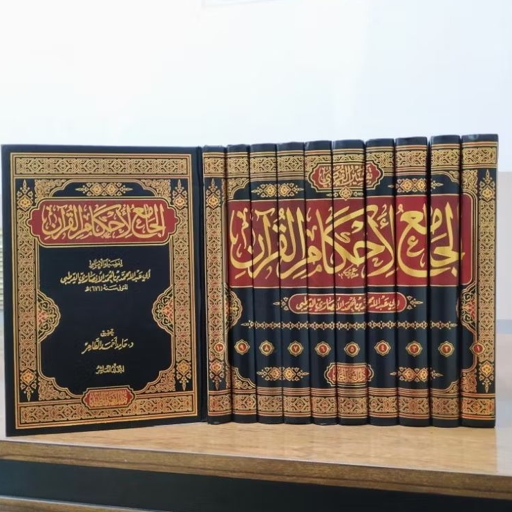 TAFSIR QURTUBI MURAH ORIGINAL / Tafsir Qurtubi 10 Jilid Dar Ghod Jadid /