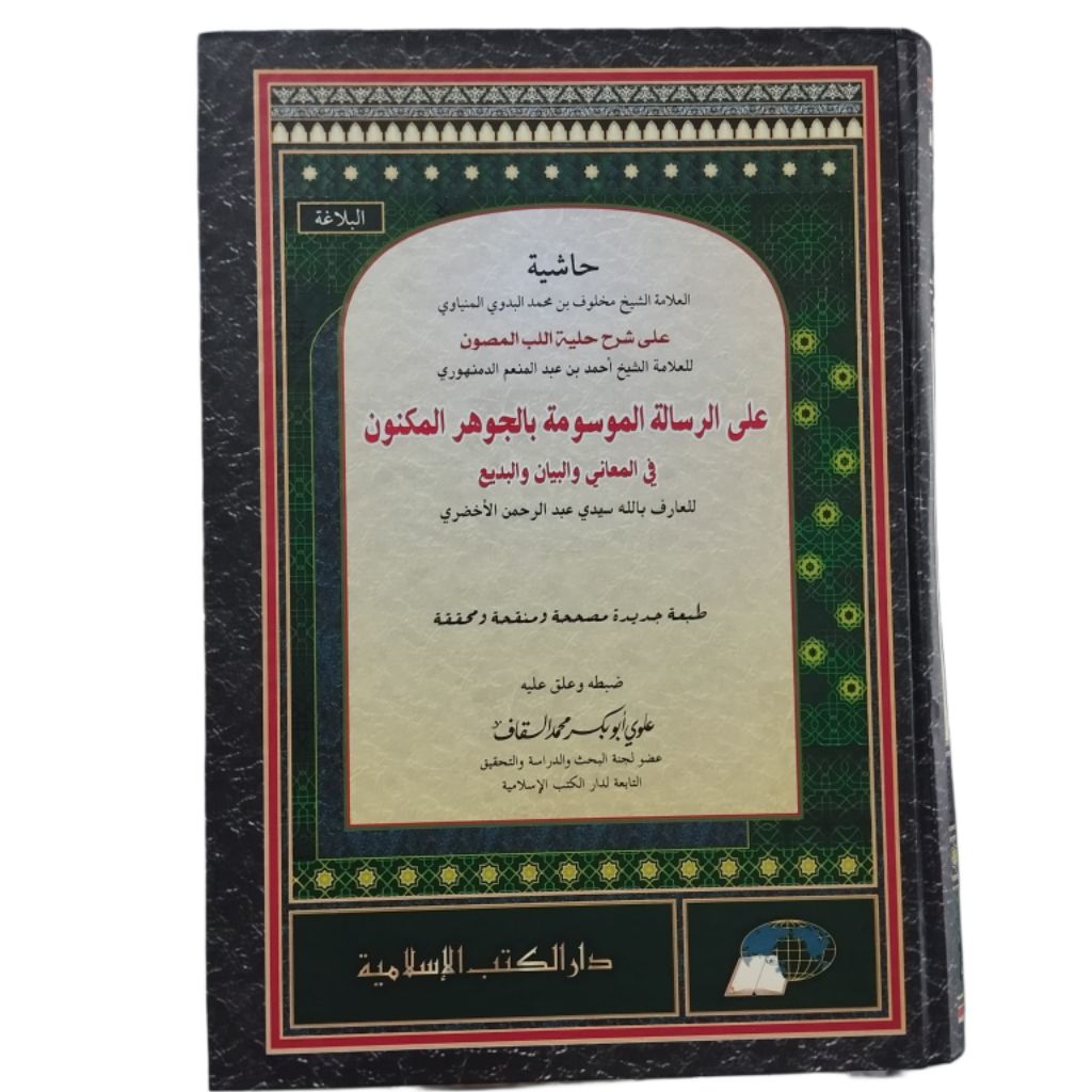 HASYIAH JAUHARUL MAKNUN DKI ISLAMI