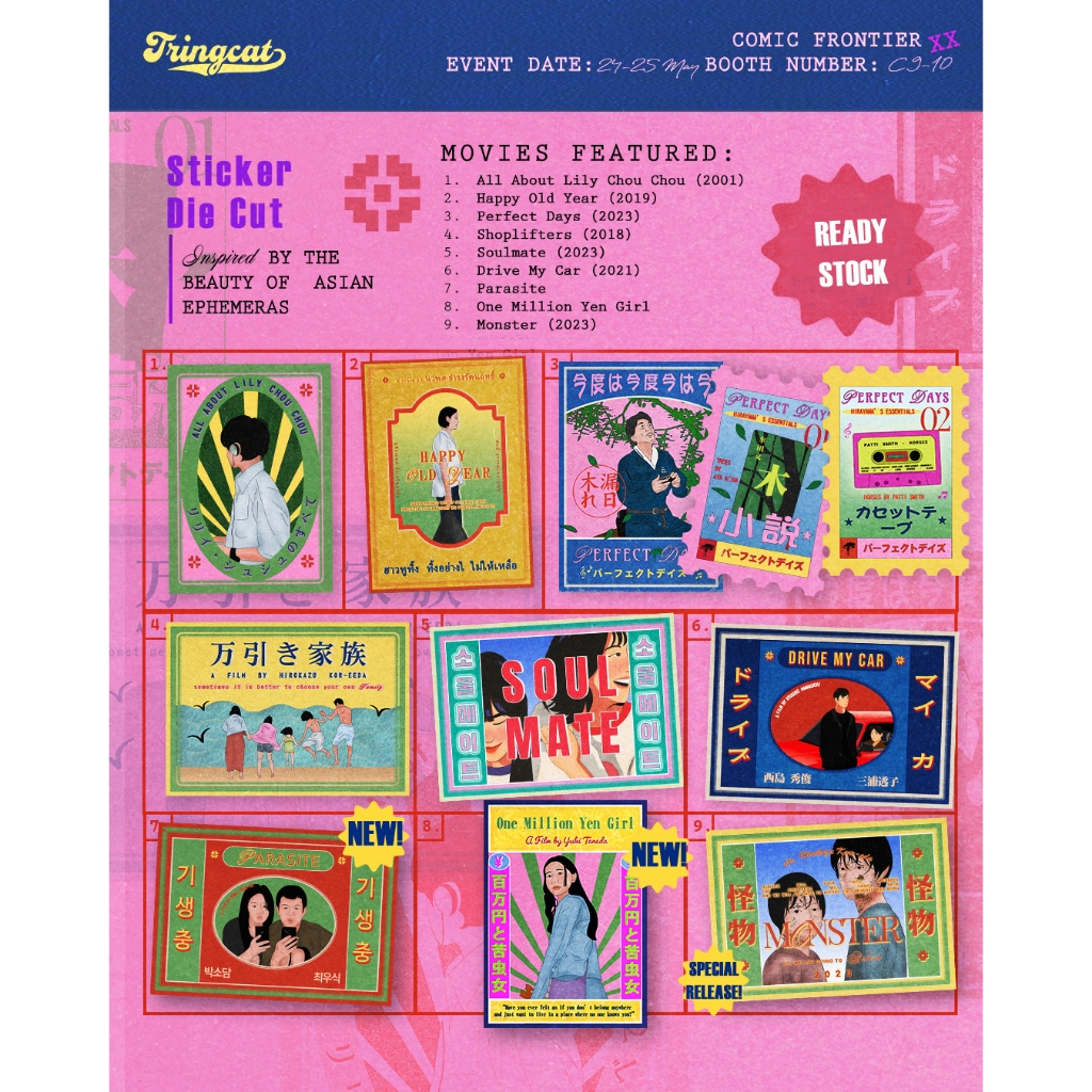 

Sticker Asian Movie Perfect Days All About Lily Chou Chou Parasite Shoplifters Monster Happy Old Year Soulmate Drive My Car One Million Yen Girl / Decorative Sticker Laptop / HP