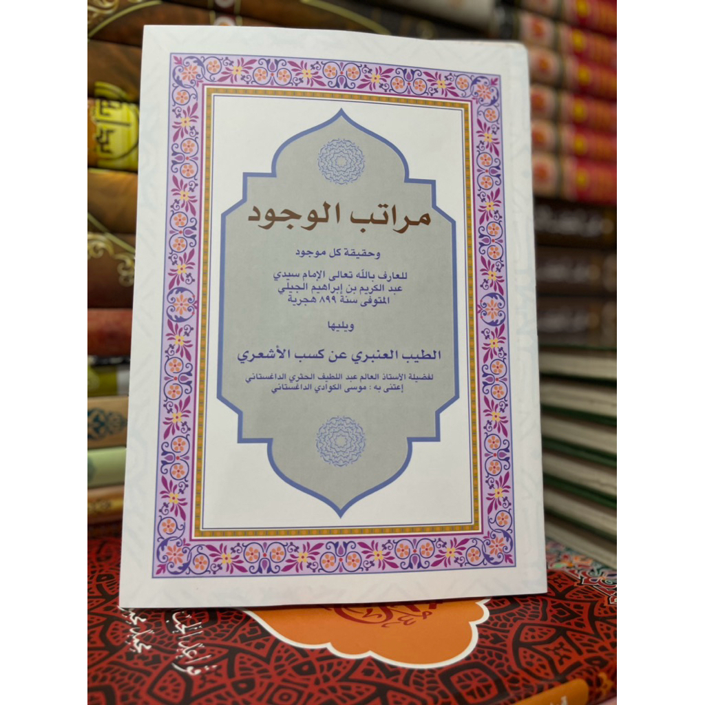 TERBARU BEST SELLER Syaikh Abdul Karim Al-Jili Kitab Marotibul wujud wa haqiqot kulli maujud