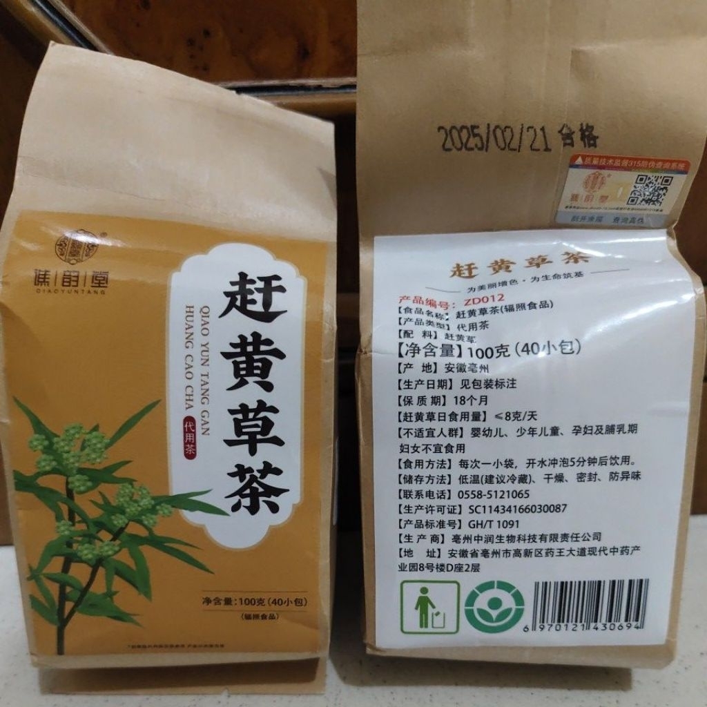 

Liver Cleanse Tea (Produk Import) CHENG WOH