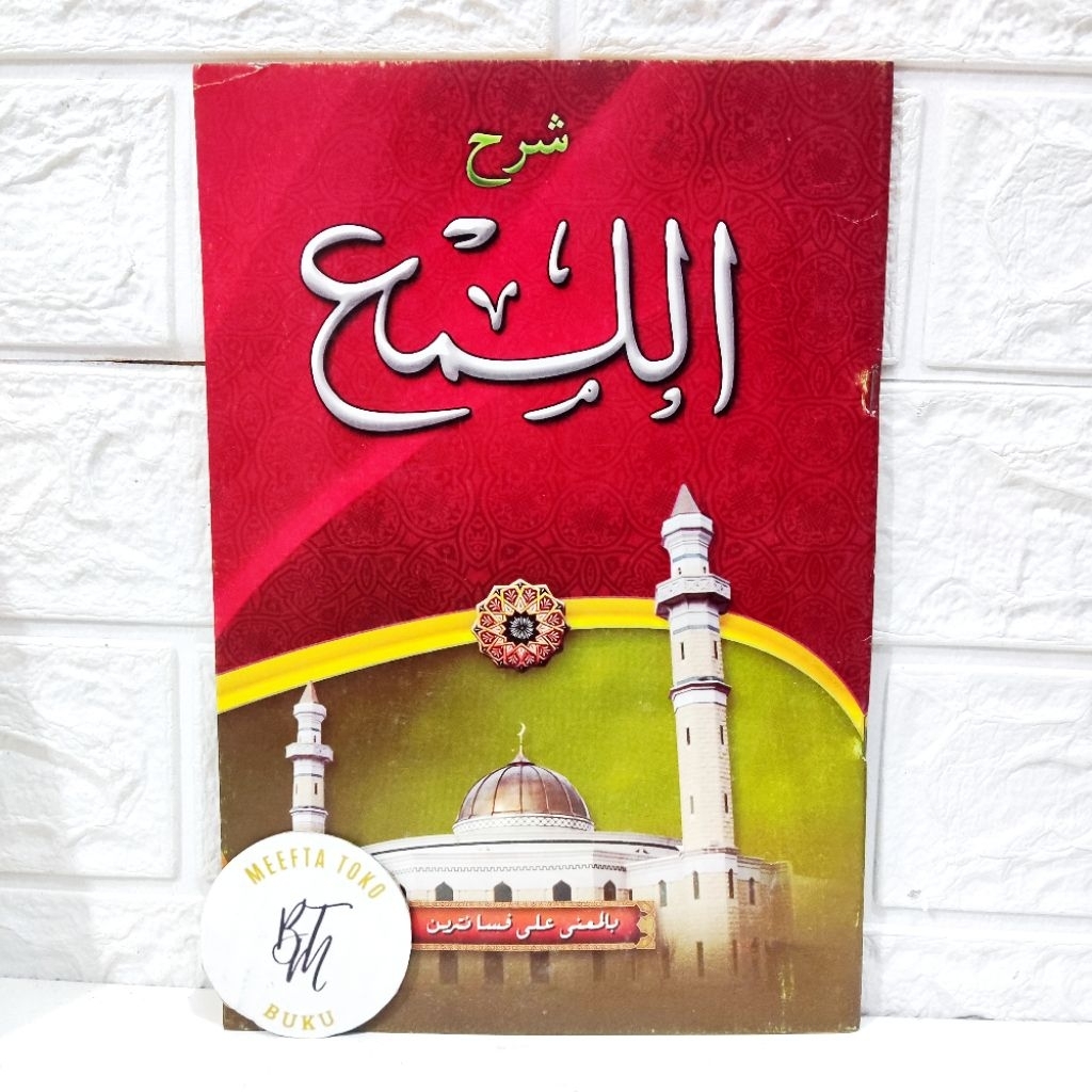 AL LUMA /ALLUMA' / ALUMA USHUL FIQIH MAKNA PETUK