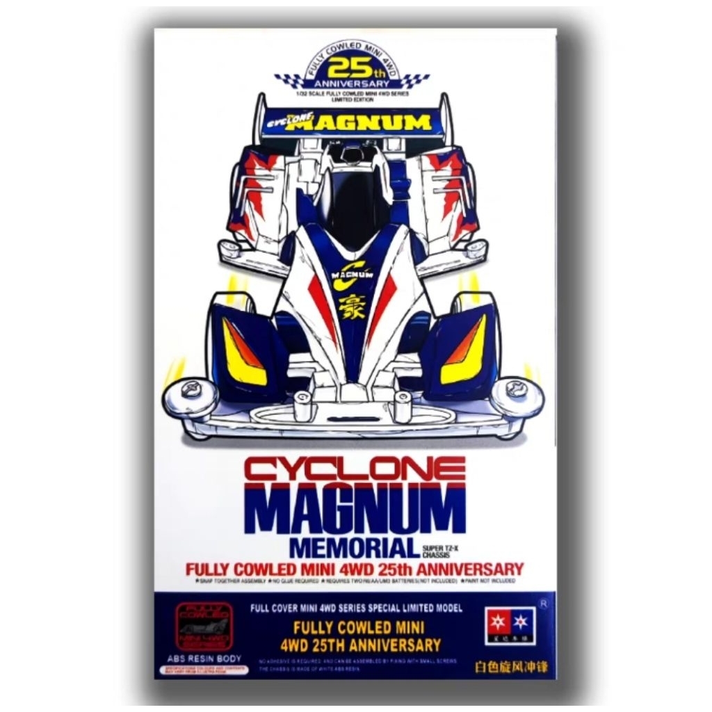 Tamiya Replika Mini 4wd Merk Daxing Cyclone Magnum Memorial