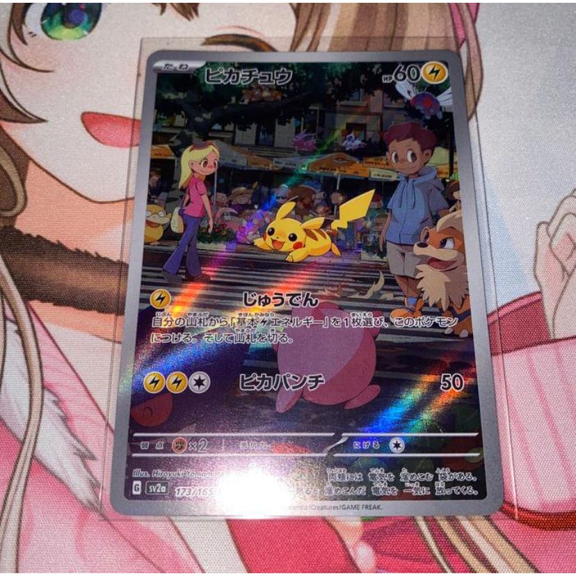 Kartu Pokemon TCG JP Japanese SV2a 151 Pikachu AR