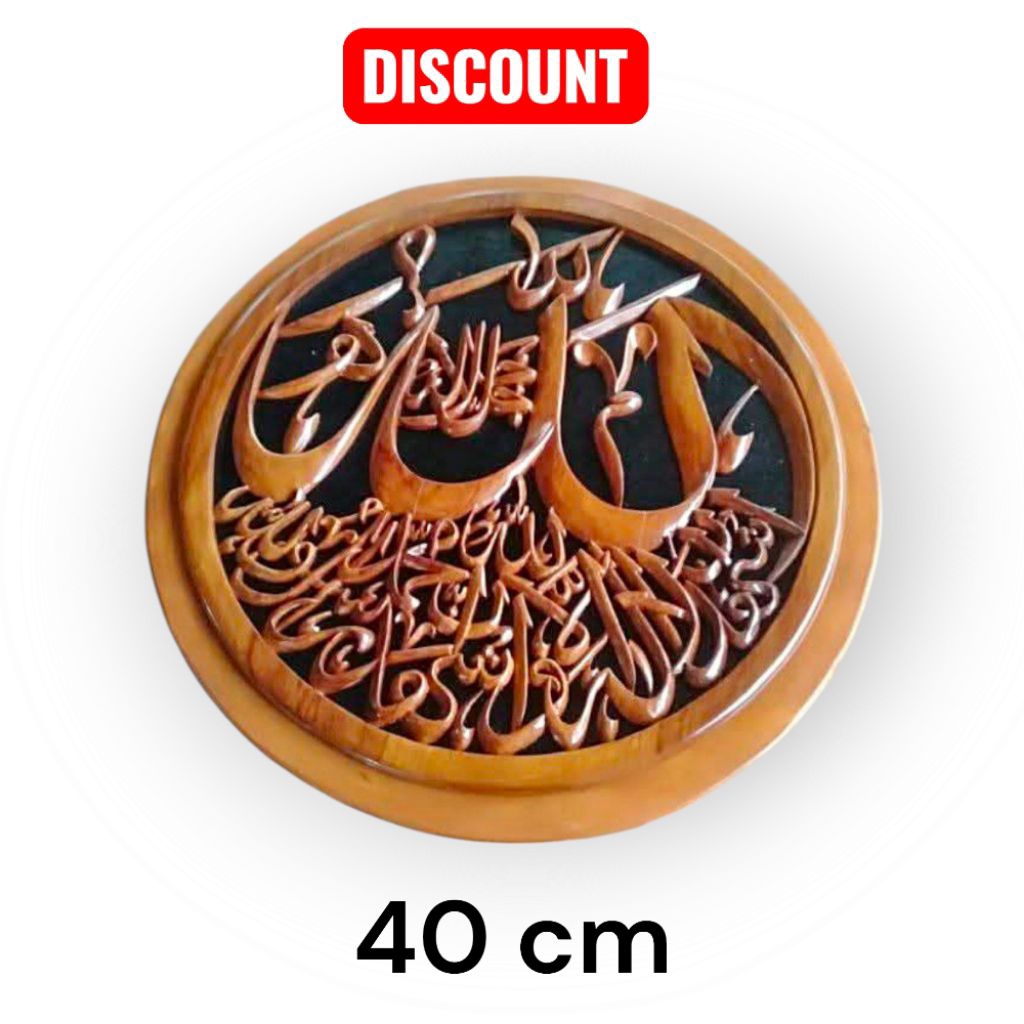 Allah Muhammad Kaligrafi Ukiran Jepara