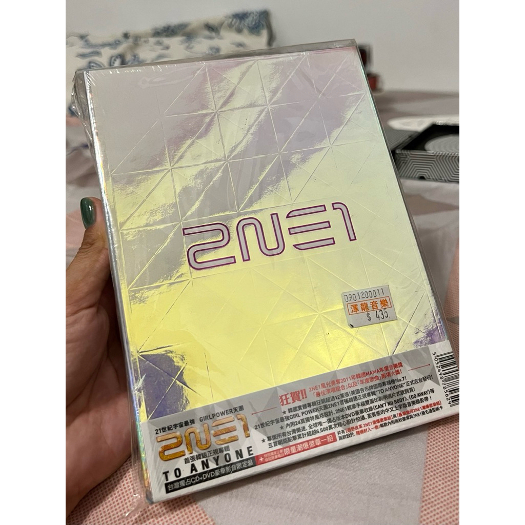 2NE1 To Anyone Album Taiwan Edition Sealed