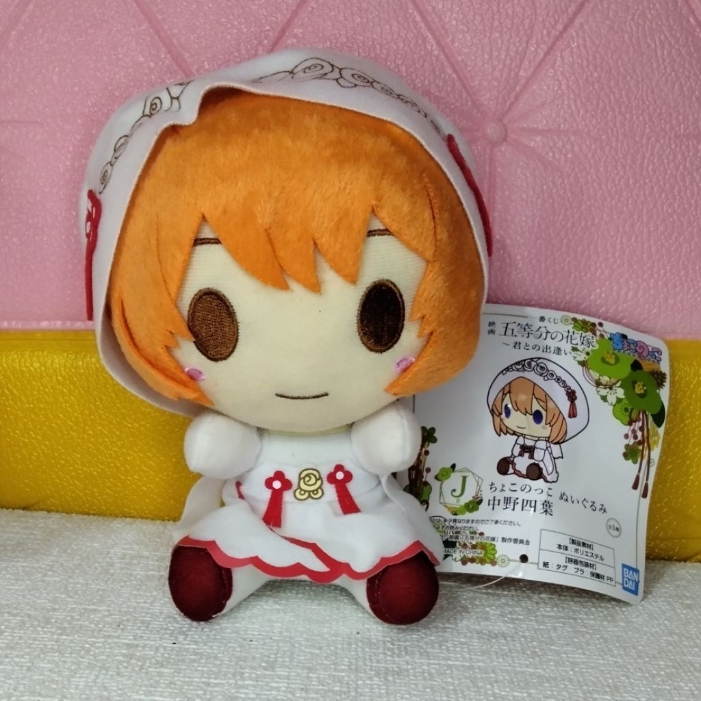 Gotobun no Hanayome Nakano Yotsuba Chokonokko