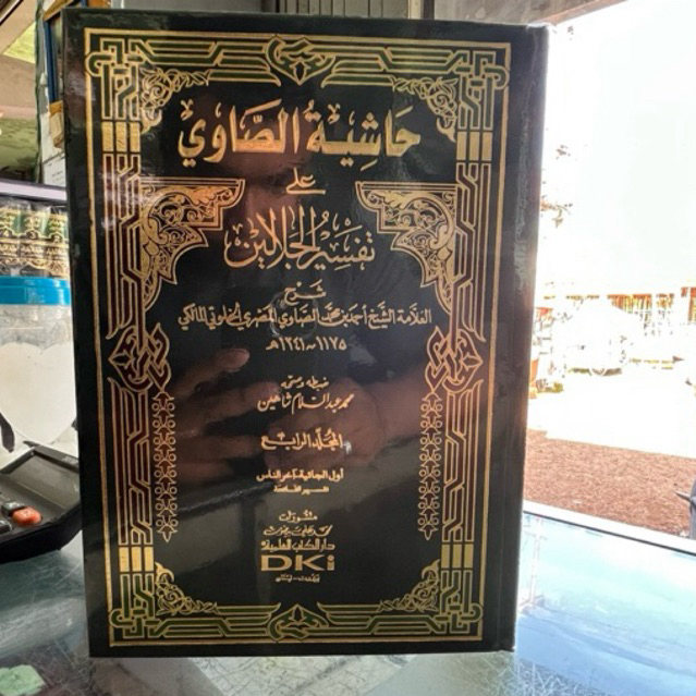 Kitab Hasyiah Showi ala Tafsir Jalalain DKI
